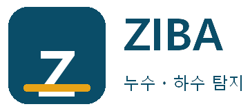 ZIBA 누수ㆍ하수 탐지 구로